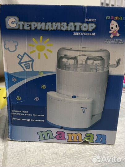 Стерилизатор