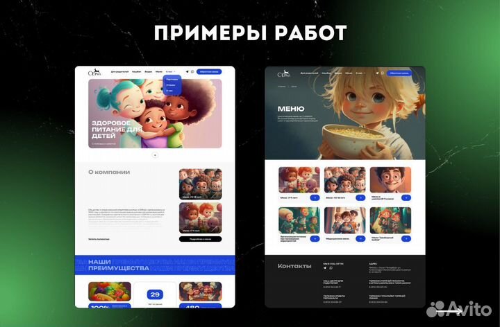 Создание сайтов/Разработка сайтов/Яндекс Директ