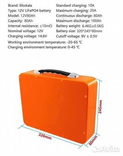 Переносной внешний акб 12 v, 80 ah, Lifepo4 + з/у