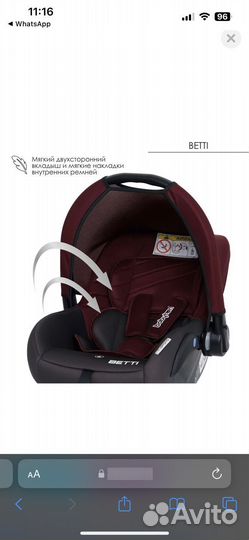 Автокресло Babyton Betti Cherry