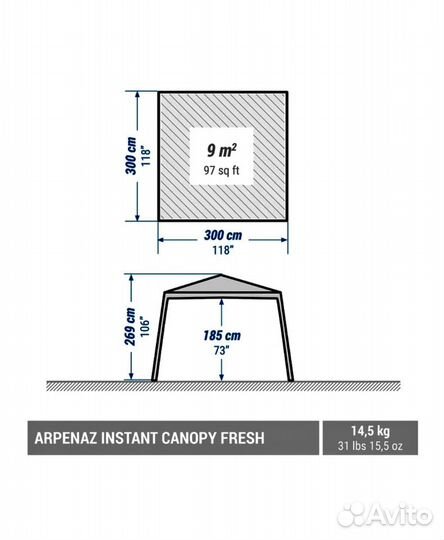 Навес тент Quechua Arpenaz Instant Canopy декатлон