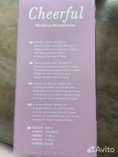 Беспроводные наушники