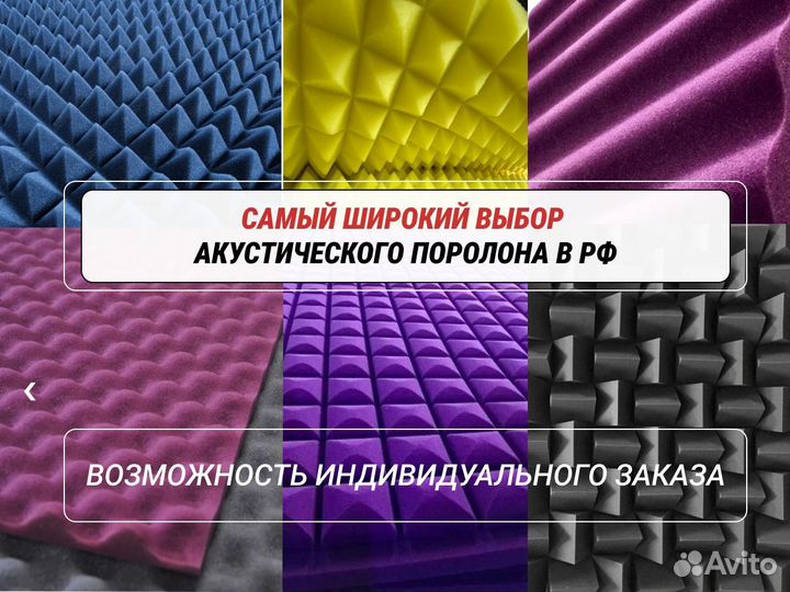 Акустическая панель для шумоизоляции