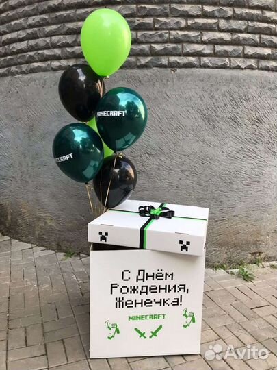 Большая коробка сюрприз