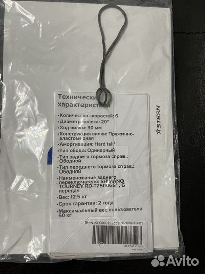 Велосипед stern для школьника