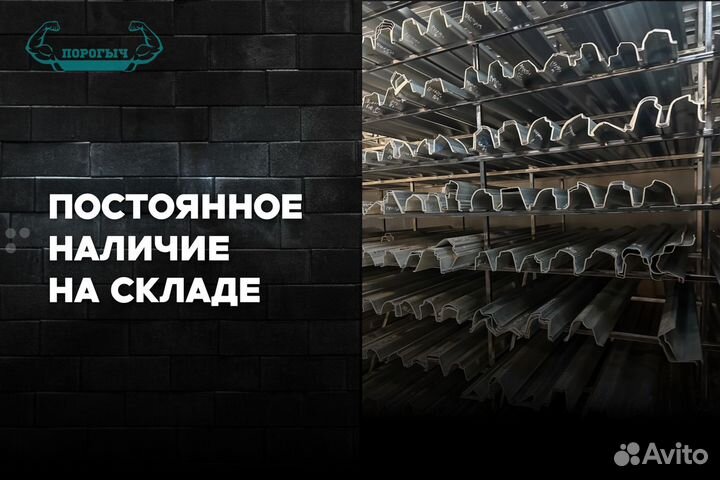 Правый Ford Fusion порог кузовной