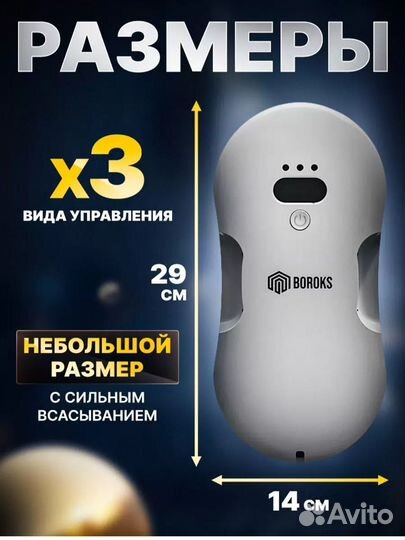 Аренда робота для окон