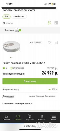Робот пылесос xiaomi (viomi)