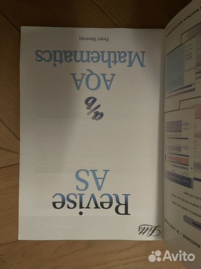 Учебник по математике на английском AQA math