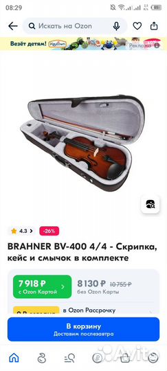 Brahner BV-400 4/4 - Скрипка