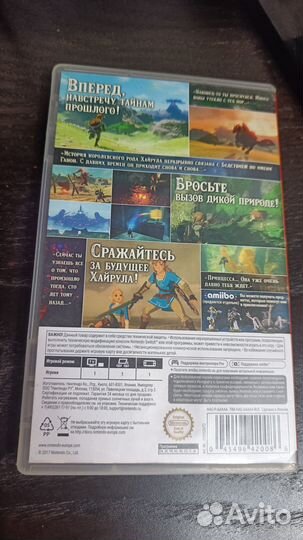 Картридж для Nintendo switch Zelda botw