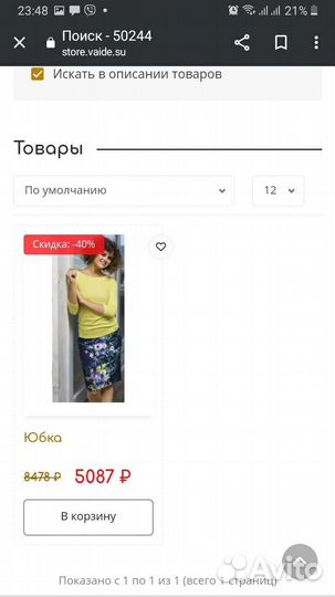 Юбка карандаш