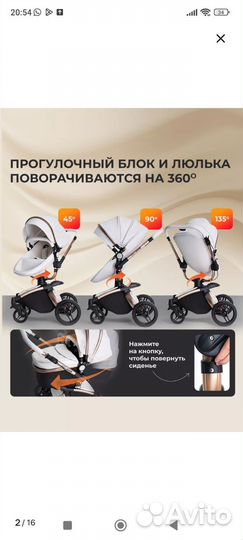 Коляска Aulon 360(2 в 1)