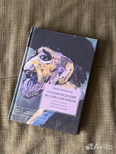 Книги по русскому авангарду