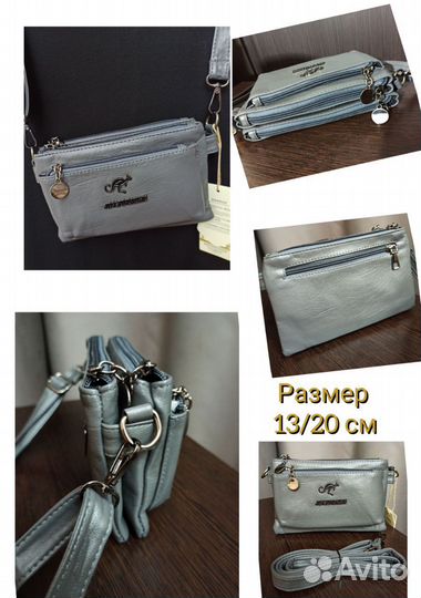 Сумки новые