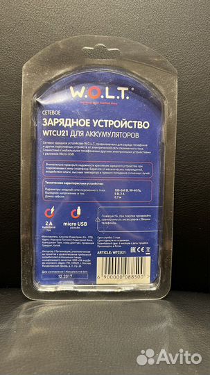 Зарядное устройство micro usb