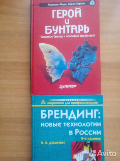 Литература по рекламе,маркетингу,слогану,брендингу