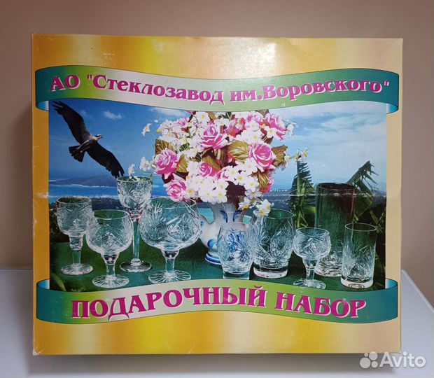 Набор бокалов для коньяка хрусталь