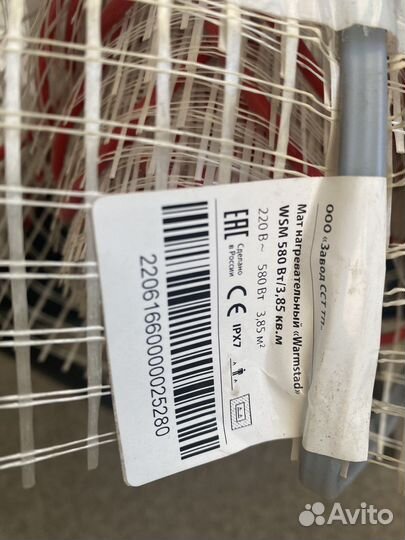 Теплый пол warmstad цена за всё