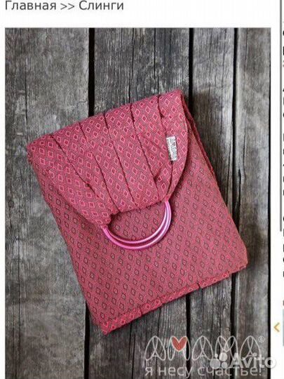 Слинг-шарф Амама(4,7м)