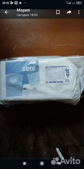 Памперсы для взрослых, стул гигиенический