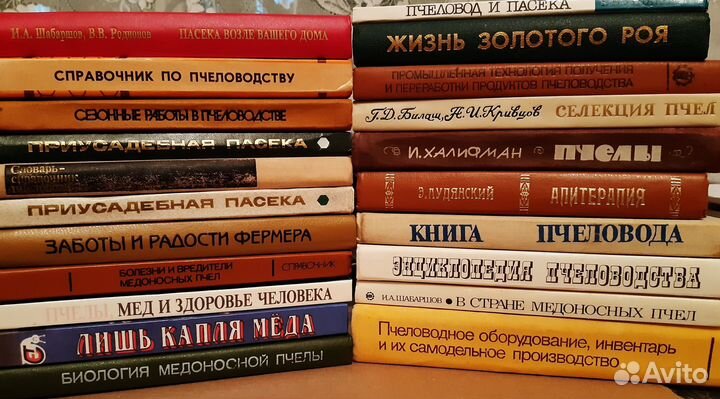 Книги девяностых годов по пчеловодству 49