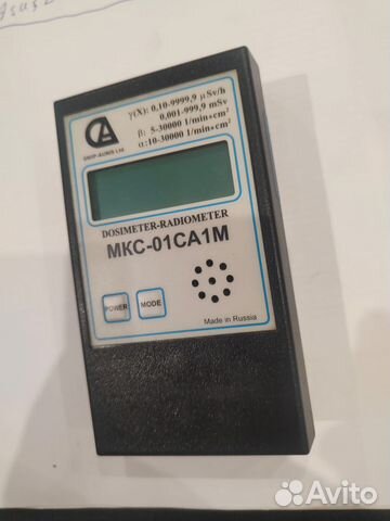 Дозиметр мкс-01са1М купить в Москве | Товары для дома и дачи | Авито