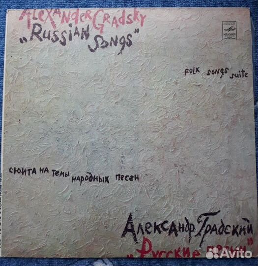 Винил - Alan Parsons Project, Градский и др