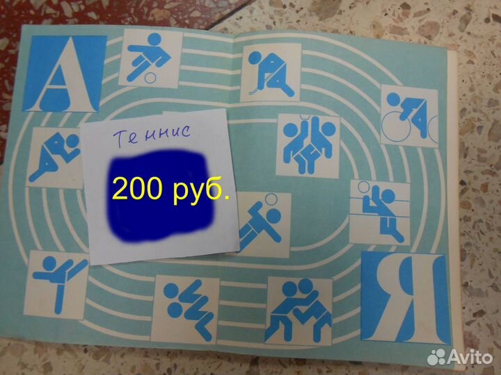 Настольный теннис