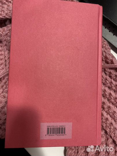 Шодерло де Лакло - Опасные связи