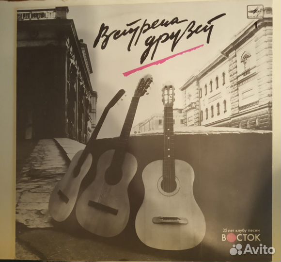 Встреча друзей - сборник песен