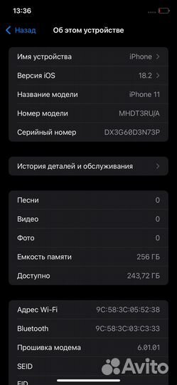 iPhone 11, 256 ГБ