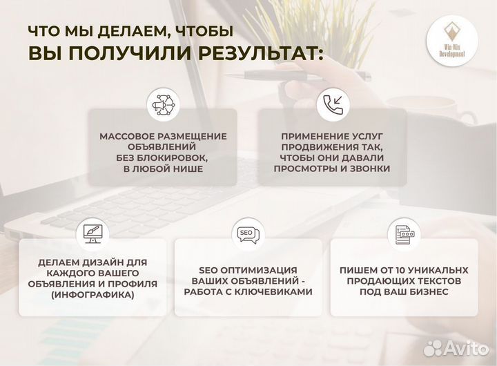 Авитолог вывод объявлений в топ