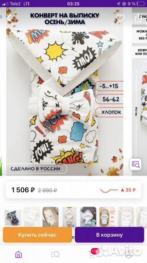 Конверт на Выписку осень универсальный