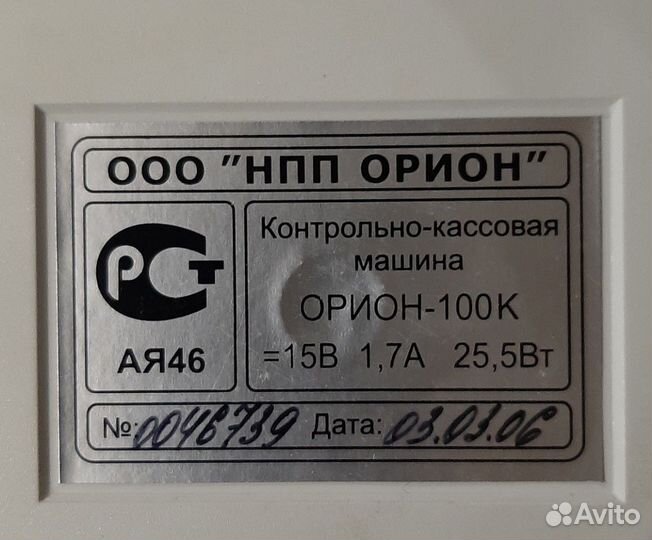 Контрольно кассовая машина орион-100К