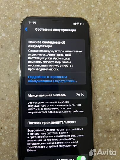 iPhone 12 Pro, 256 ГБ