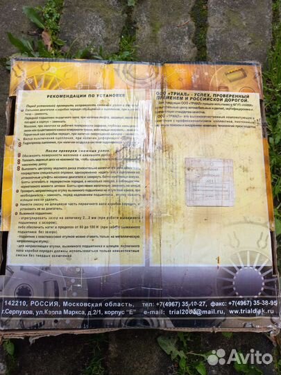 Корзина сцепления УАЗ буханка