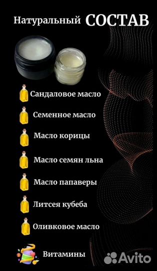 Мазь пролонгатор