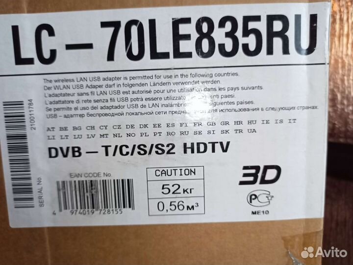 Телевизор sharp 70 диагональ