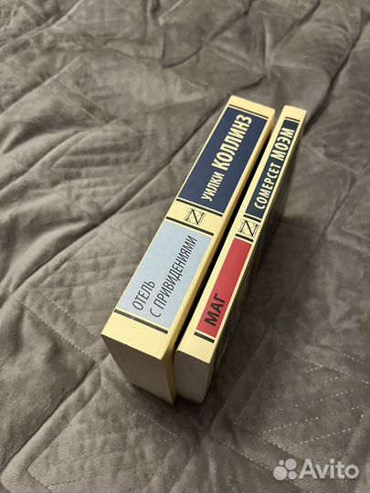 Отель с привидениями, маг, эксклюзивная классика