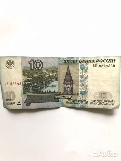 Купюра 10 рублей