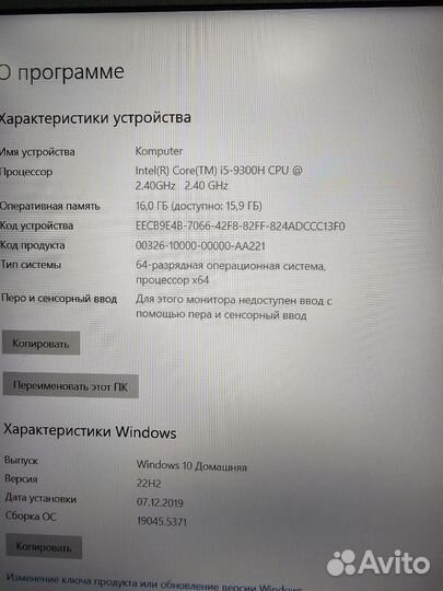 Игровой Asus / i5-9Gen / GTX1650 / 16 озу / SSD