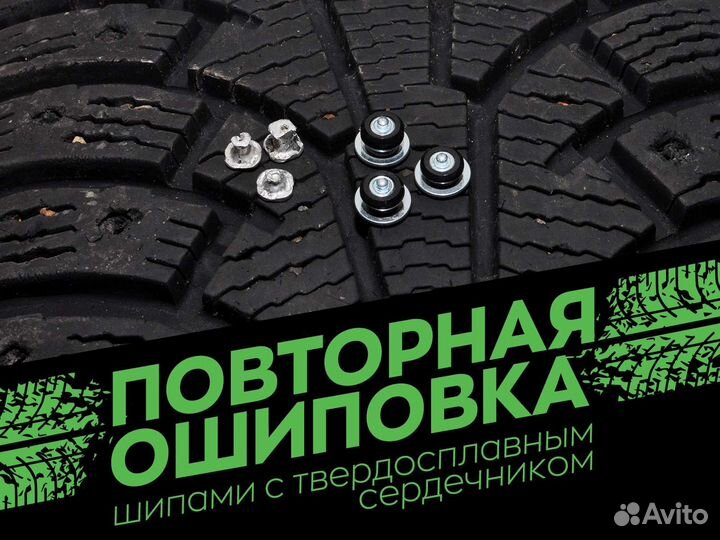Дошиповка и ошиповка шин