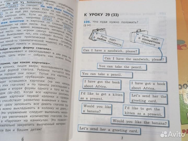 Английский язык 3 класс учебник рабочая тетрадь