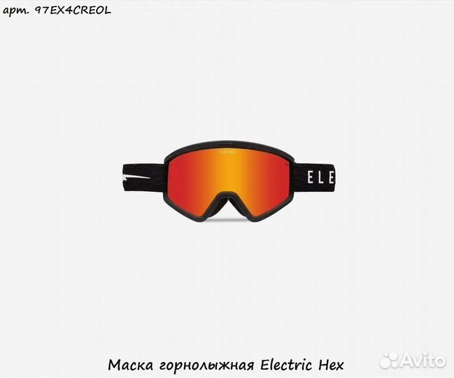 Маска горнолыжная Electric Hex