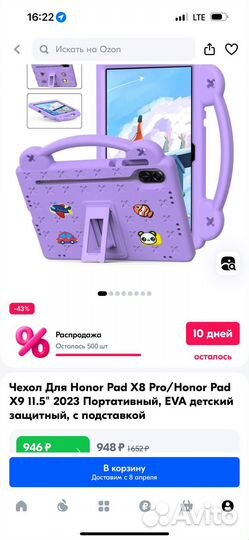 Чехол для планшета для ребенка