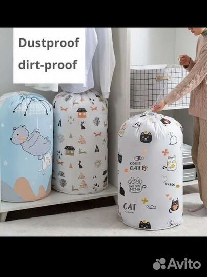 Мешок для хранения