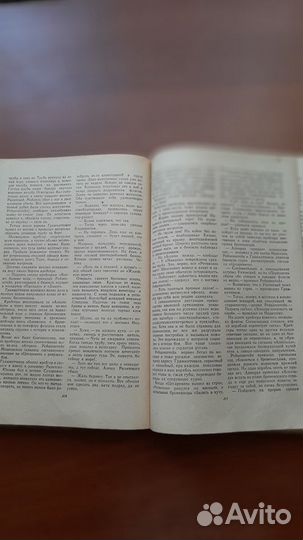 Антикварные книги