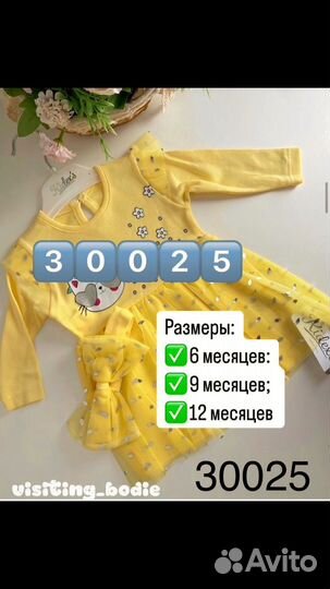 Платье для девочки 92