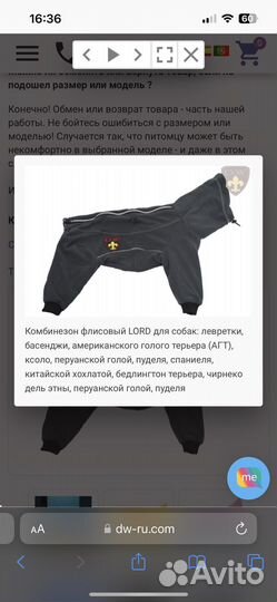 Комбинезон флисовый lord для собак DW